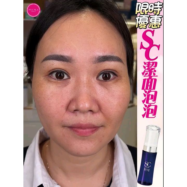 $198/1。日本🇯🇵SC洁面泡泡