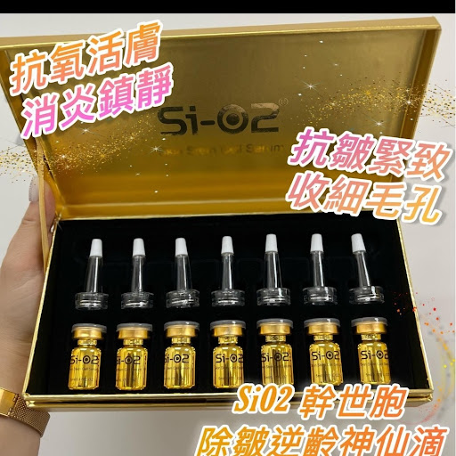 呢盒Si-O2医学美容专业研制👉🏻除皺逆龄神仙滴🉐 #1盒7支 #每支5ml