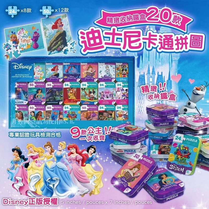 $168套。2套起$160套。Disney Puzzle 迪士尼卡通拼圖 (1套20款)】