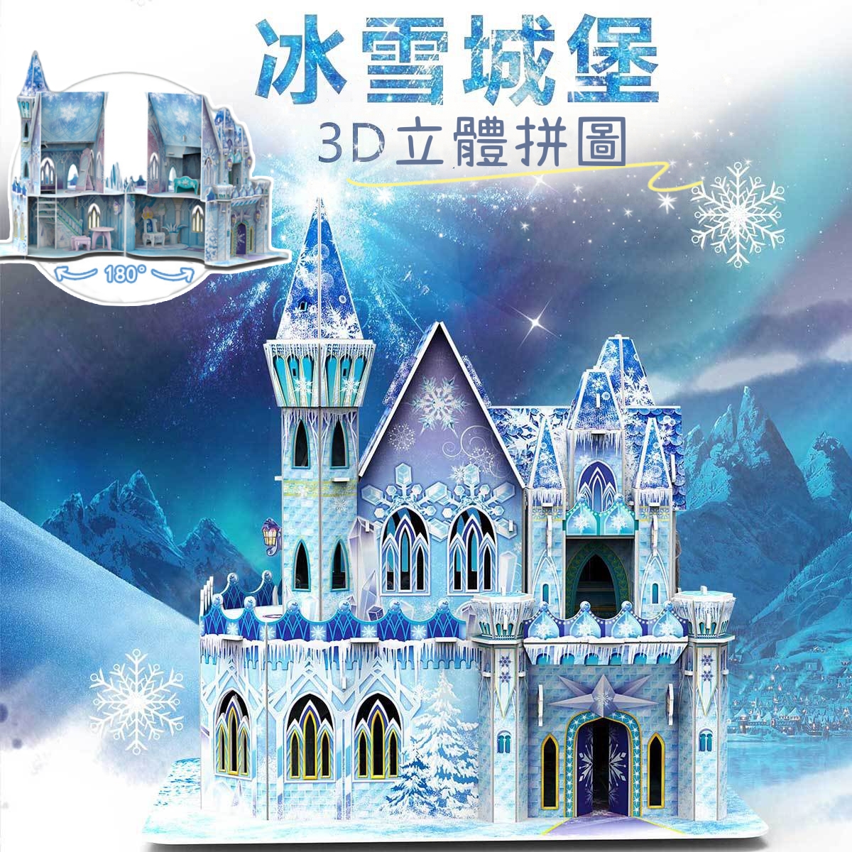 $68盒。2盒起$6O盒。 DIY🏰冰雪城堡3D立體拼圖62PCS