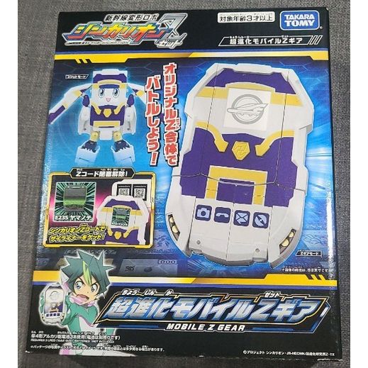 $105/1。2件起$95/1。TAKARA TOMY 新幹線變形金鋼