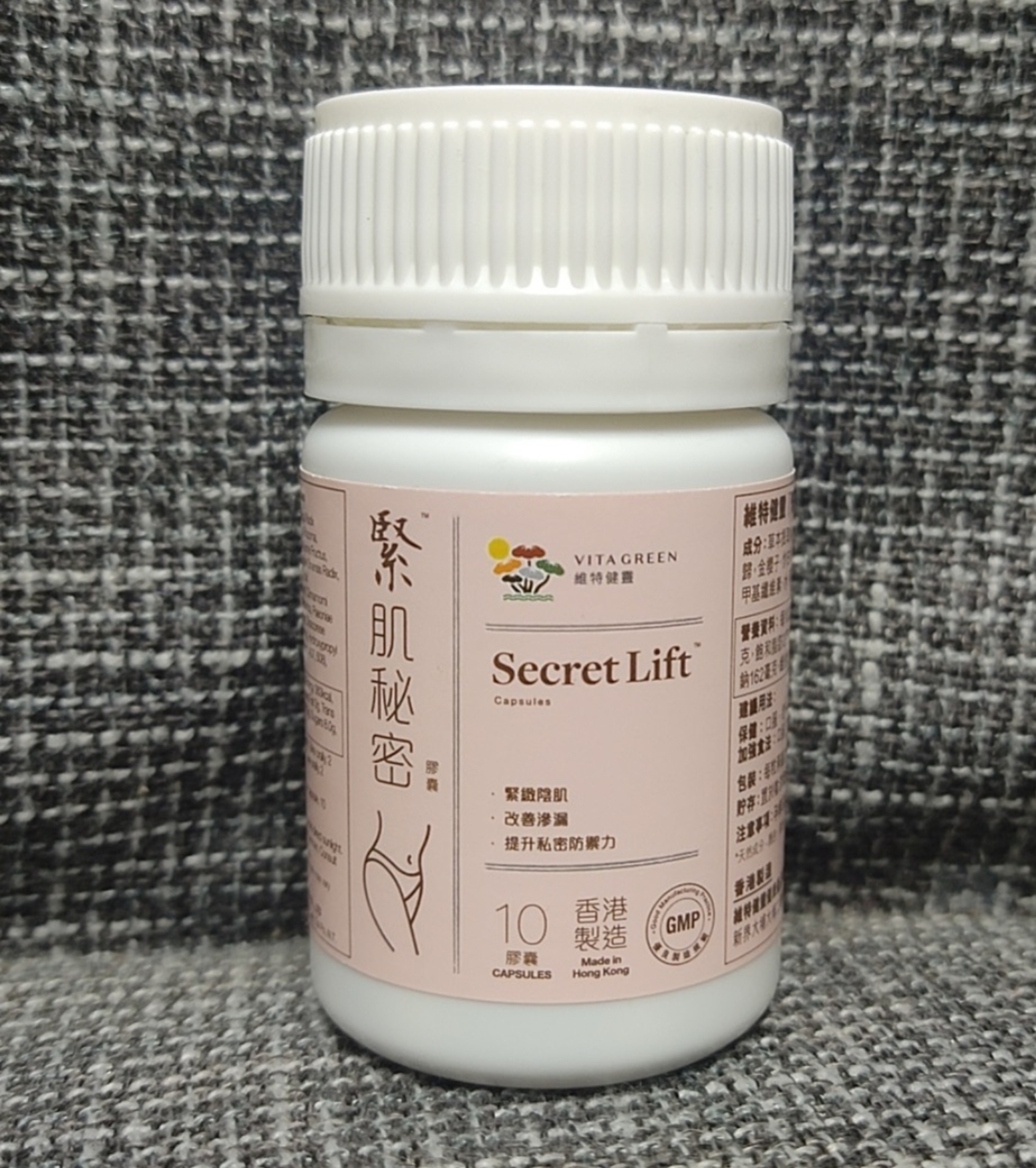香港專櫃 維特健靈.緊肌祕密10粒裝💰$75(6樽起$65)