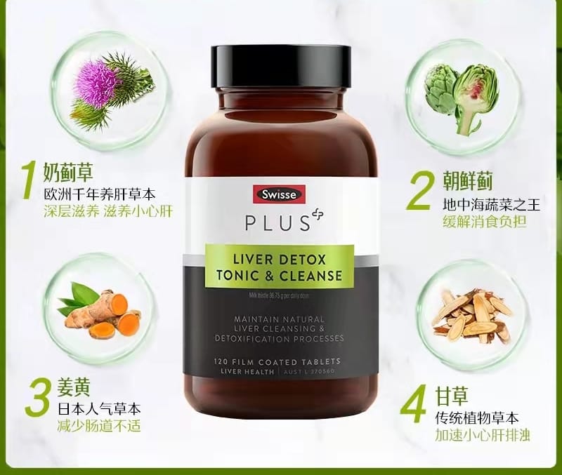 $330樽。2樽起$320樽。澳洲 Swisse 護肝片高濃縮Plus加強版120粒