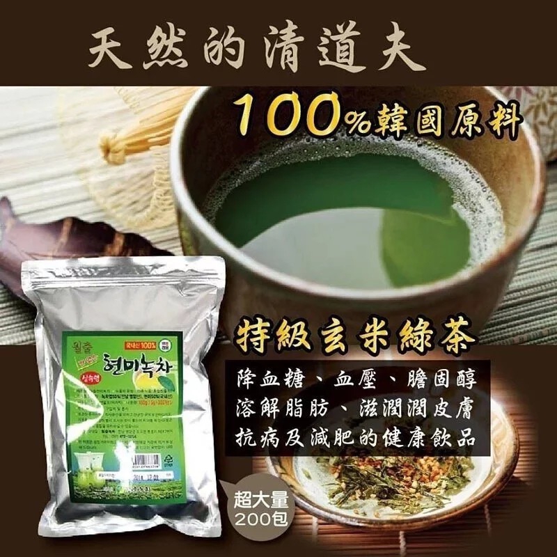 $55袋。2袋起$45袋。韓式玄米綠茶(夾鏈袋200入)