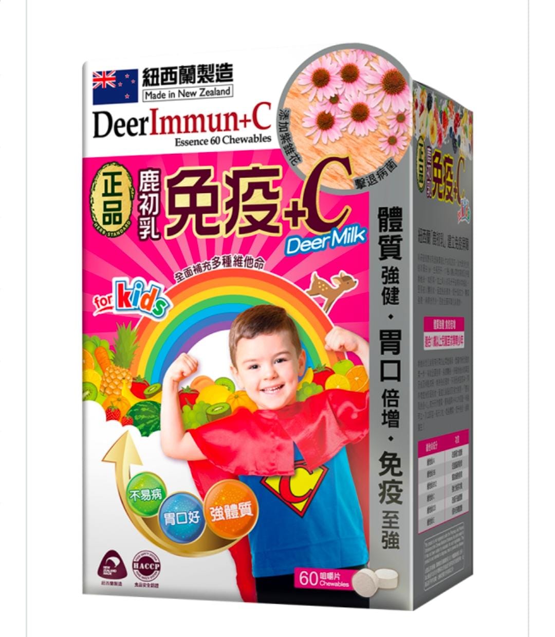 $225樽。2樽起$220樽。紐西蘭 正品藥業鹿初乳60粒