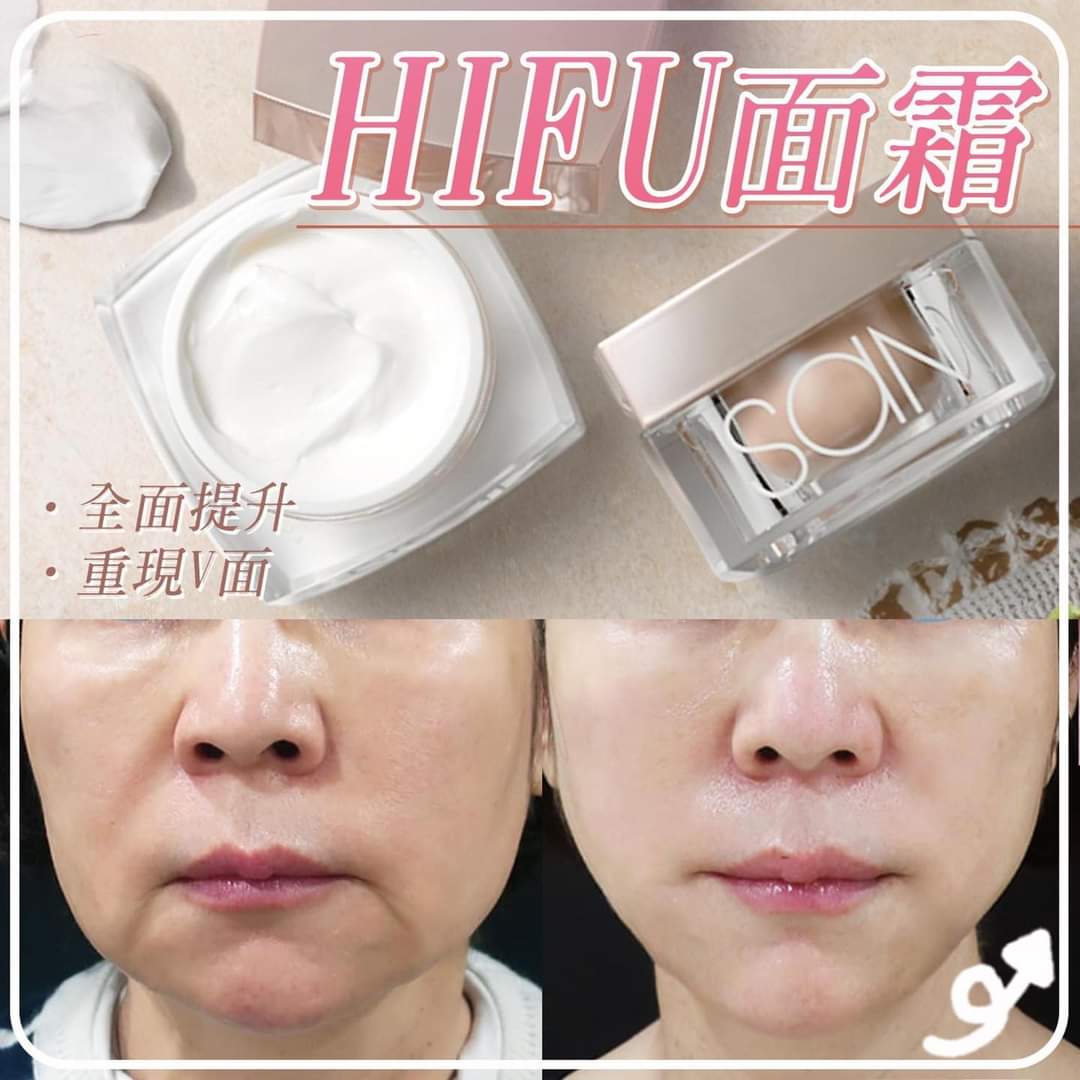 $320买一送一。現货。Hifu面霜🌟