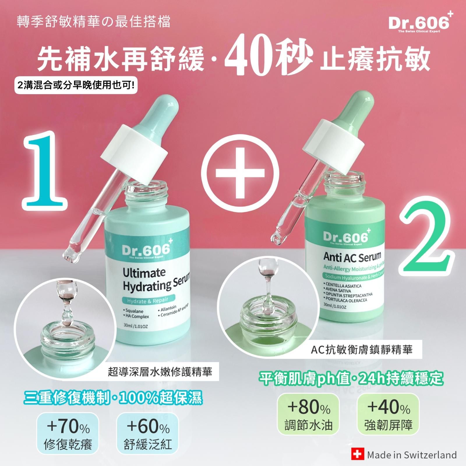 $175樽。2樽起$165樽。🇨🇭 #Dr606 【高濃度活性因子精華系列】