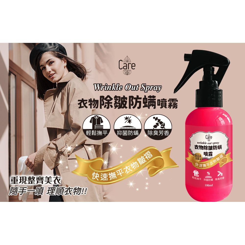 $8O支。2支起$7O支.淡香水👕衣物除皺防螨噴雾👗100ml