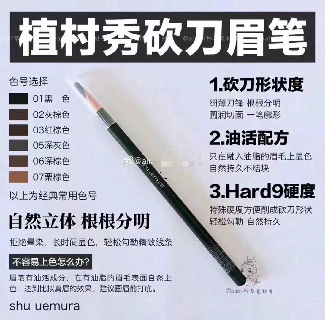 有30年曆史的植村秀砍眉刀.2支起各減$ 10。