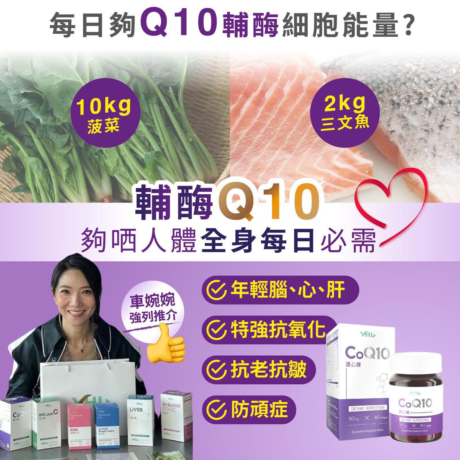 $220樽。2樽起$ 210樽。VHL 护心健