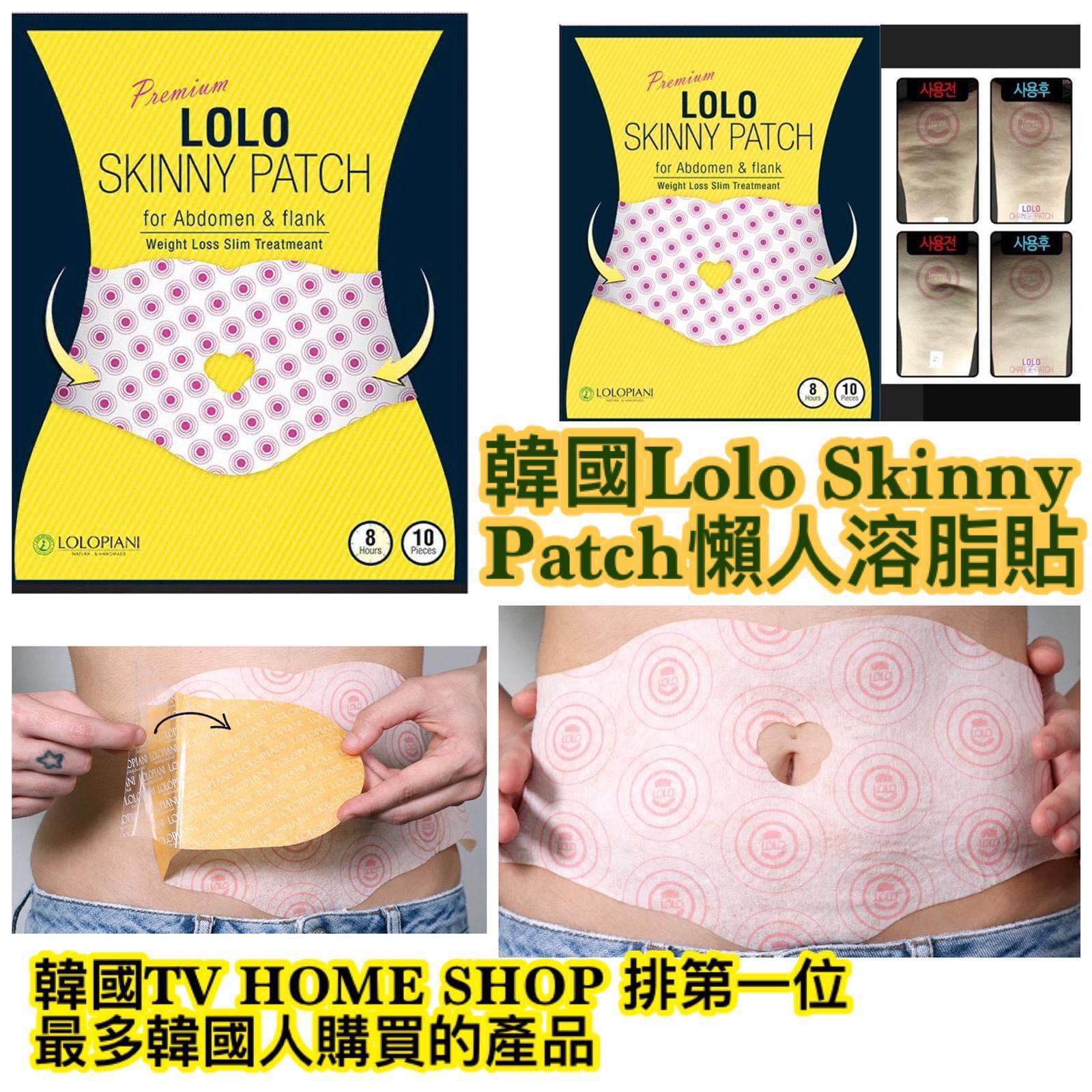 $80盒10貼。。2盒起$ 70盒。【LOLO Skinny Patch 瘦身溶脂貼】
