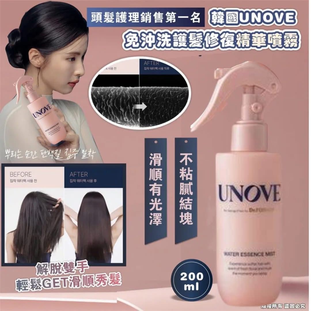 $120支。2支起$ 110支。Unove Water Essence Mist 200ml 噴雾式护髮精華