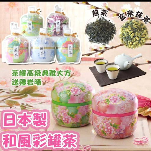 日本制和风彩罐茶葉50g