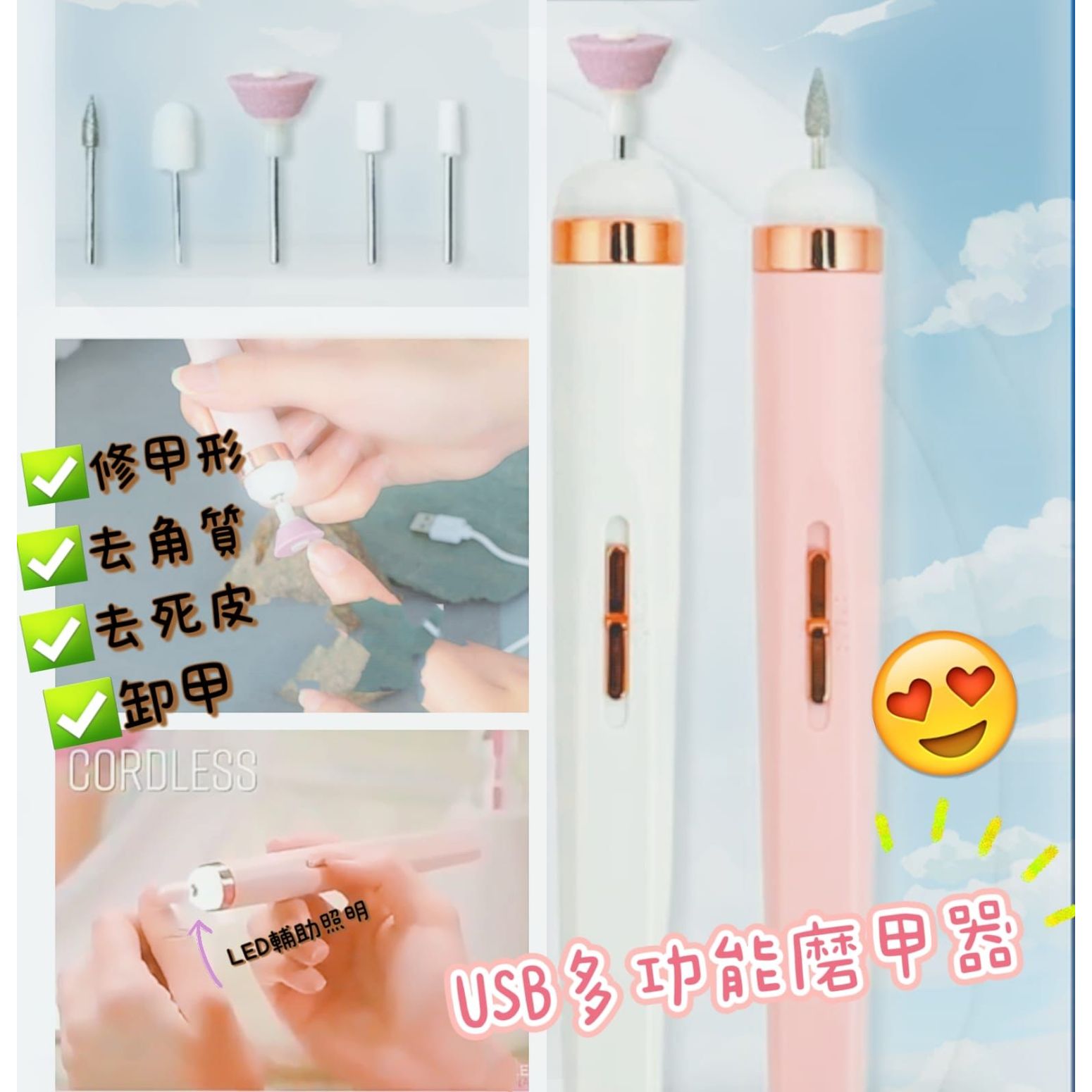 $56套。2套起$5O套。USB充電五合一多功能磨甲器長訂 無截單日期預計到貨日：3-5星期