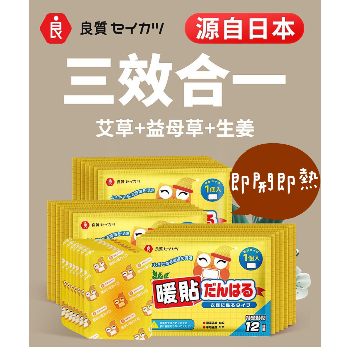 $38包10貼。3包起$3O包。日本薑母艾草貼心貼身暖暖包(一包10片)