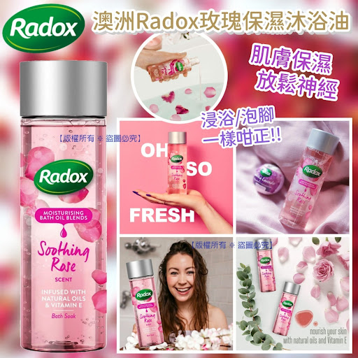 澳洲 Radox 玫瑰保湿沐浴油(200ml