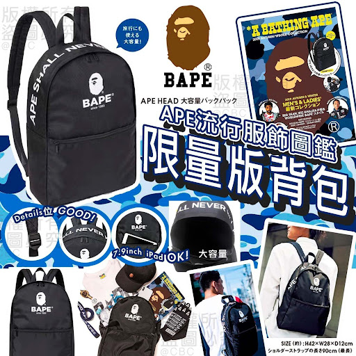 2021最新春夏季特别附录🔥日本🇯🇵杂志附送2021 BAPE双肩背包袋