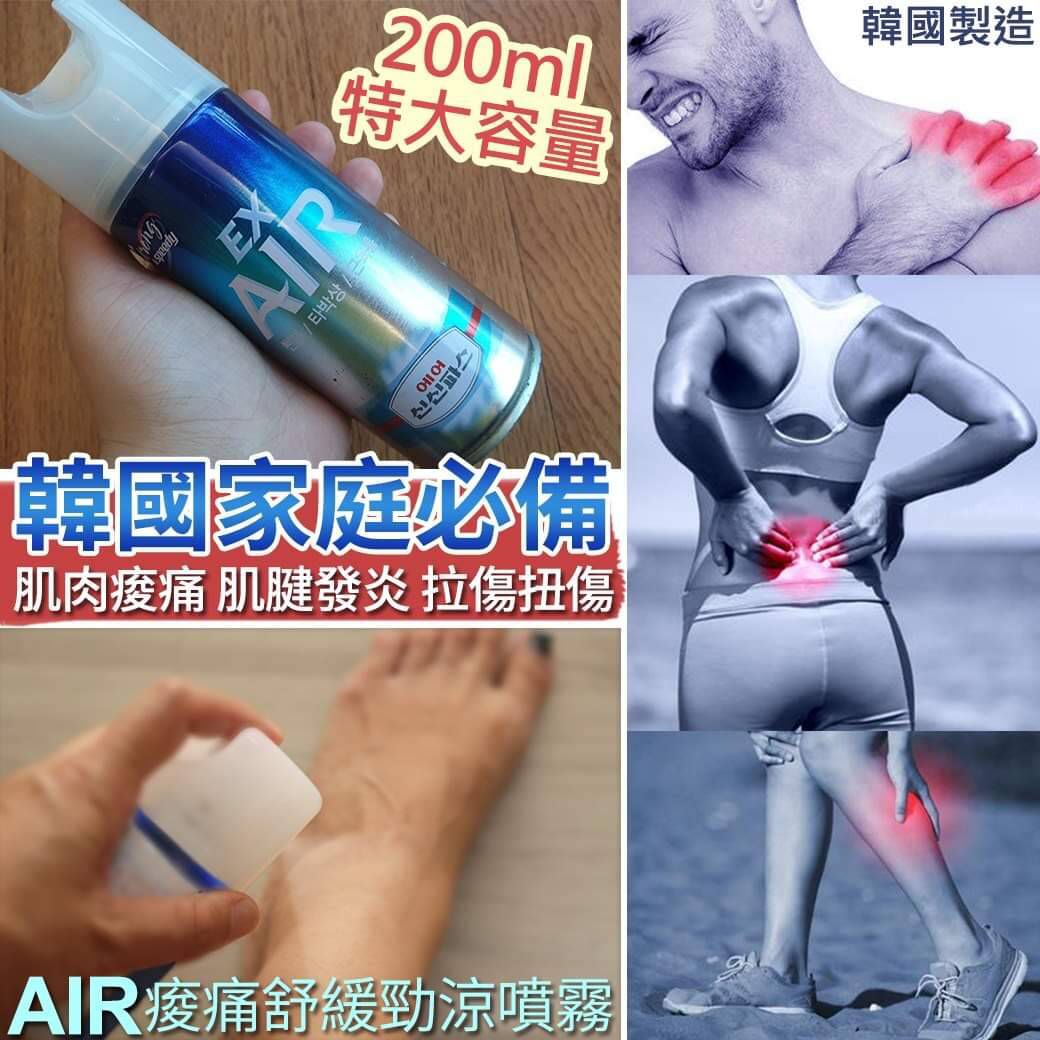 $52套2樽。韓國AIR痠痛舒緩勁涼噴霧200ml(1套2支)