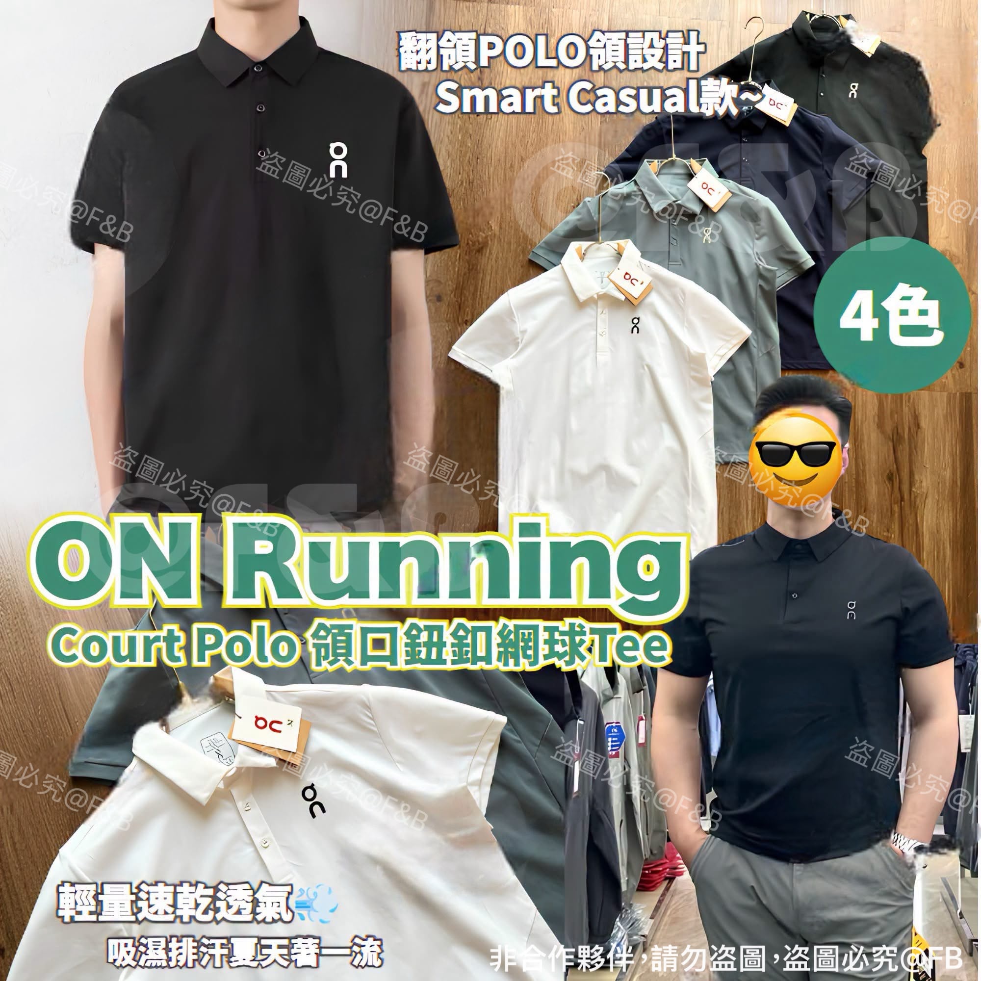 $220件.2件起各減$10🌟Court Polo 領口鈕釦網球Tee🎾