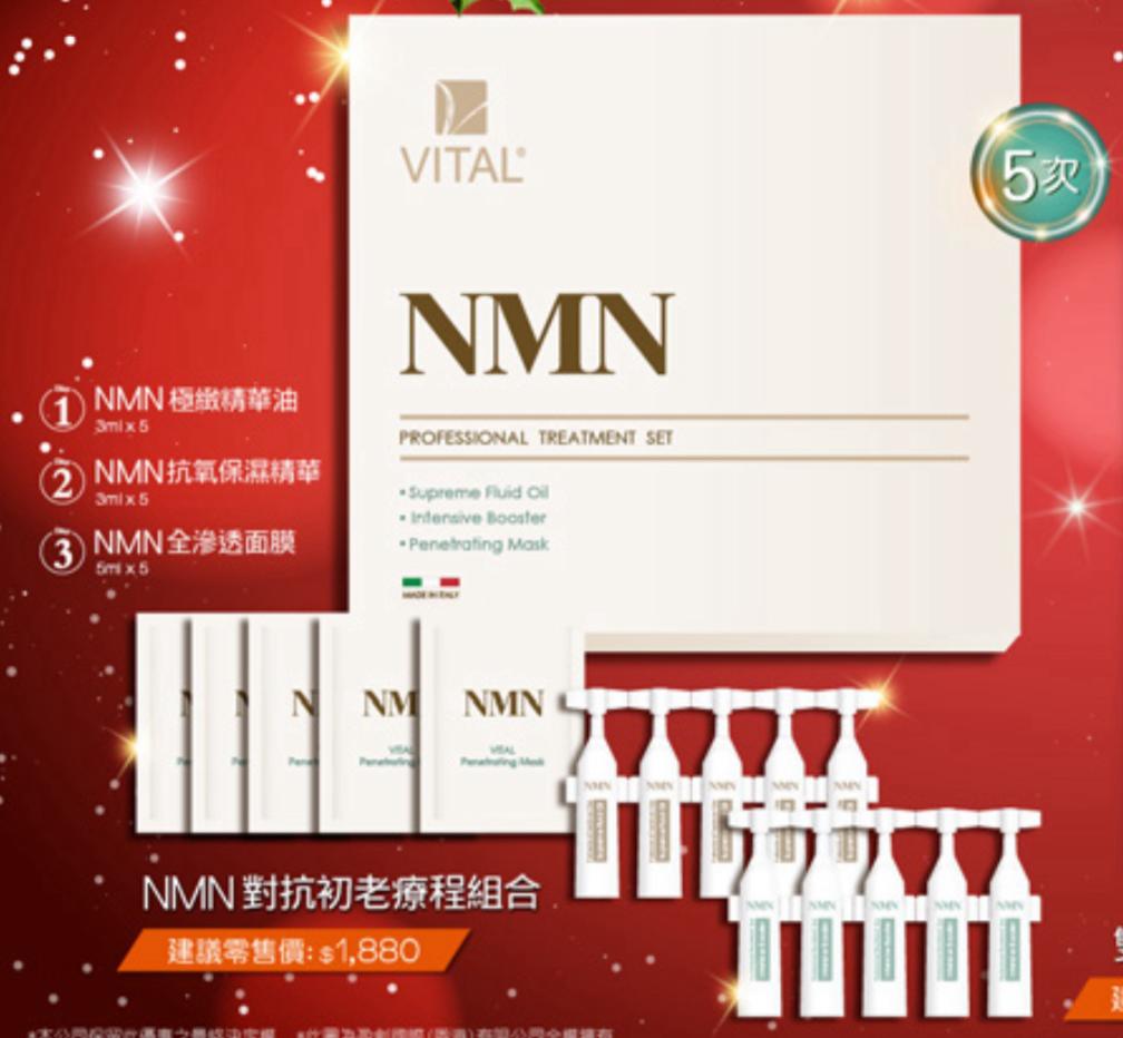 $360盒。2盒起$350盒。【科研结晶💎 NMN三重抗初老🛡️】