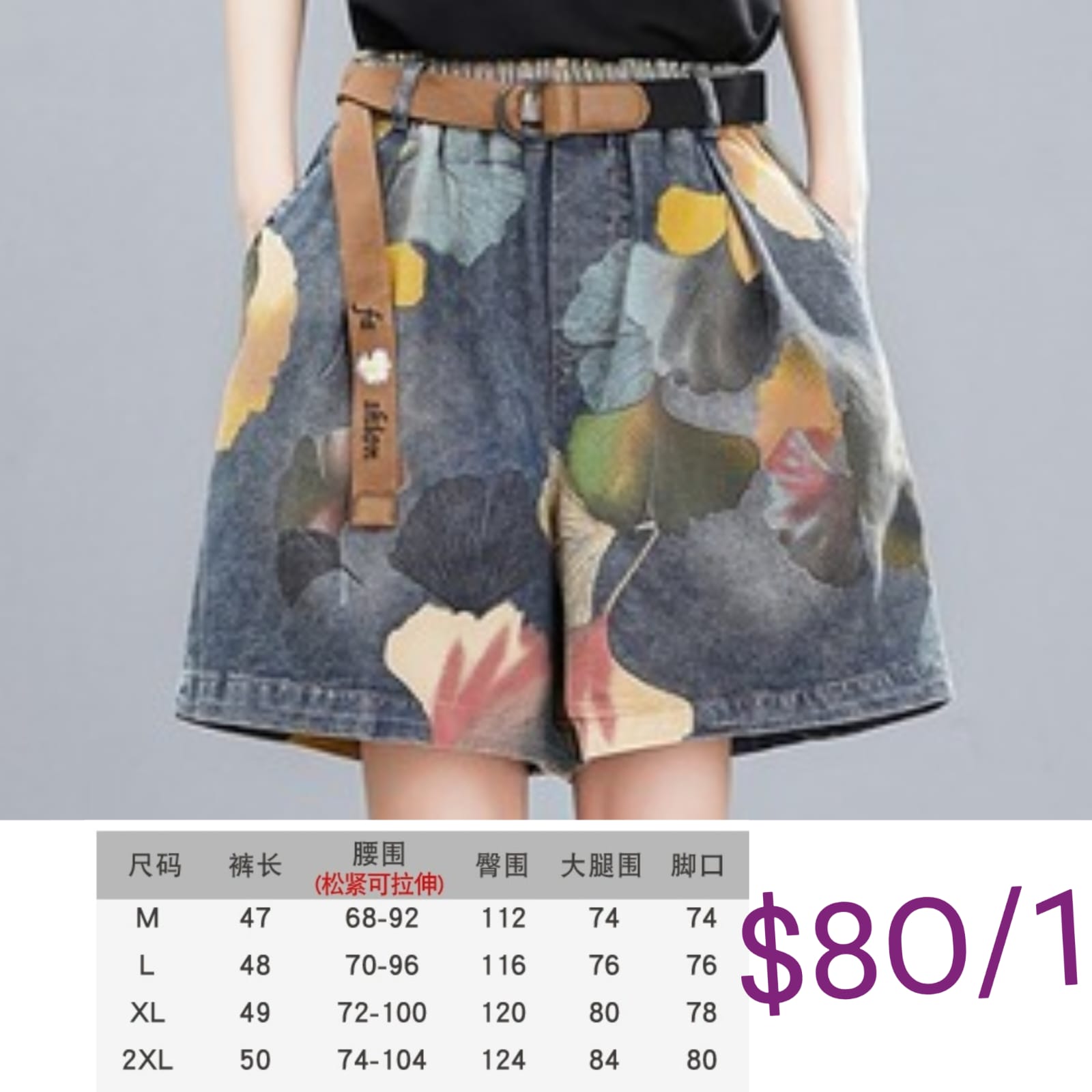 $8O至$1102款起各減$8