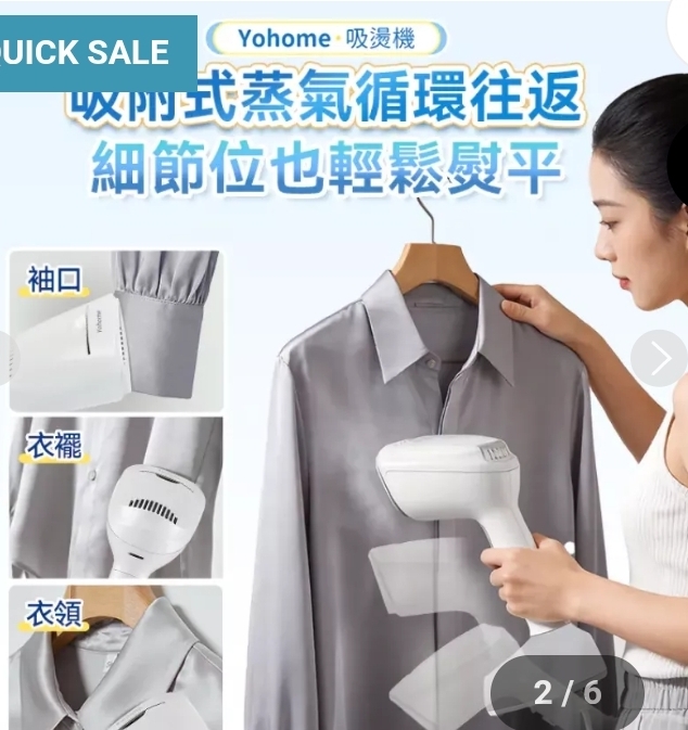 $288,日本Yohome 真空吸附式直挂速热除皺便利可拆水箱蒸气挂烫机PRO