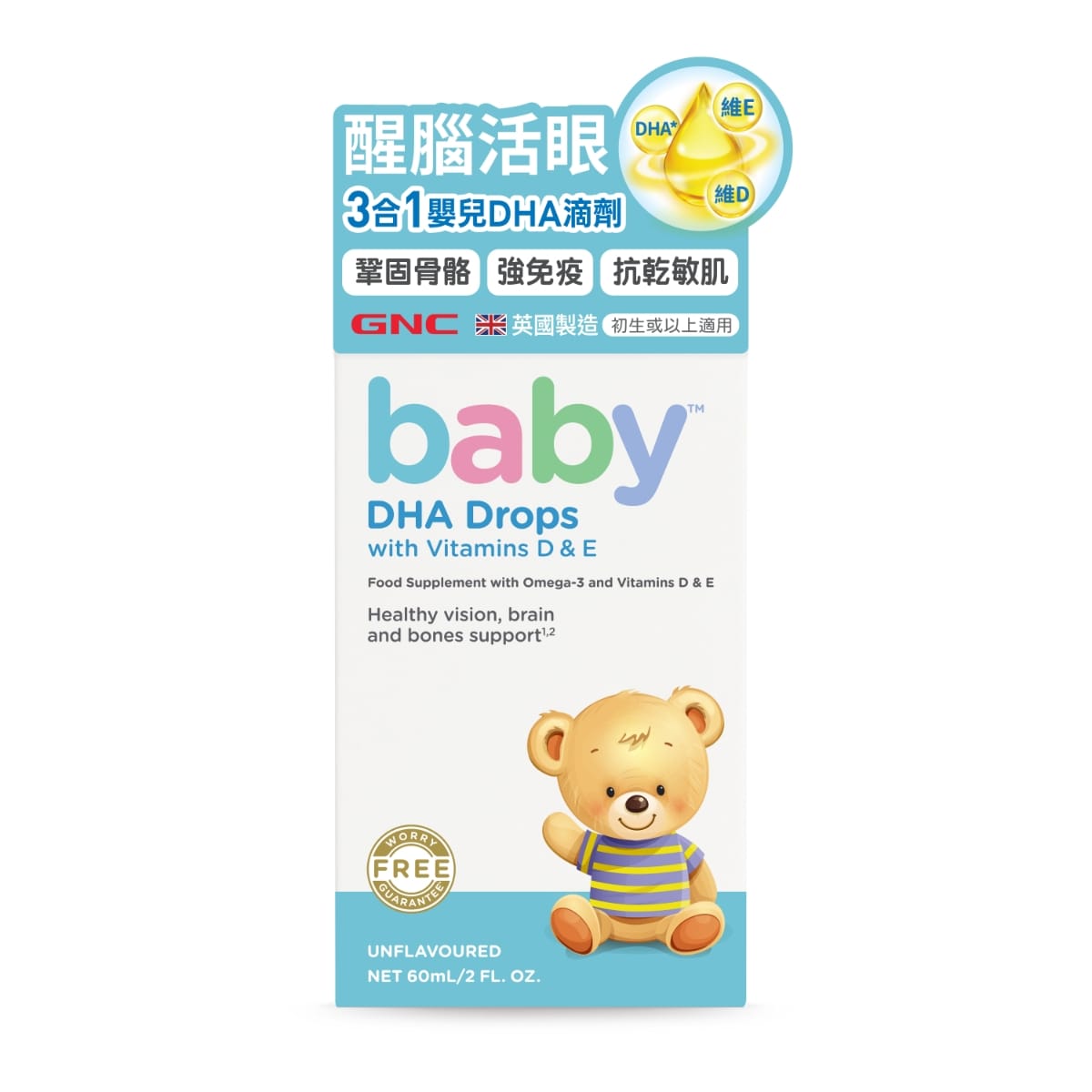 $210樽。2樽起$199樽。GNC 3合1婴儿DHA滴劑60ml