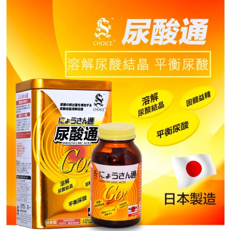 $228樽。2樽起$220樽。Choice 奇路仕尿酸通120粒