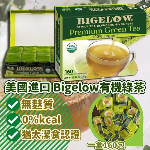 $119/盒,2盒起$113/盒美國進口Bigelow有機綠茶
