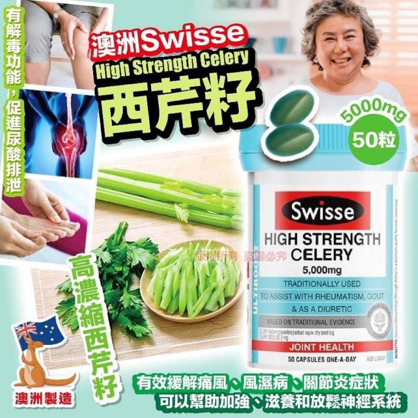 $80樽50粒。2樽起$70樽。澳洲 Swisse Memory + Focus銀杏記憶力片50粒