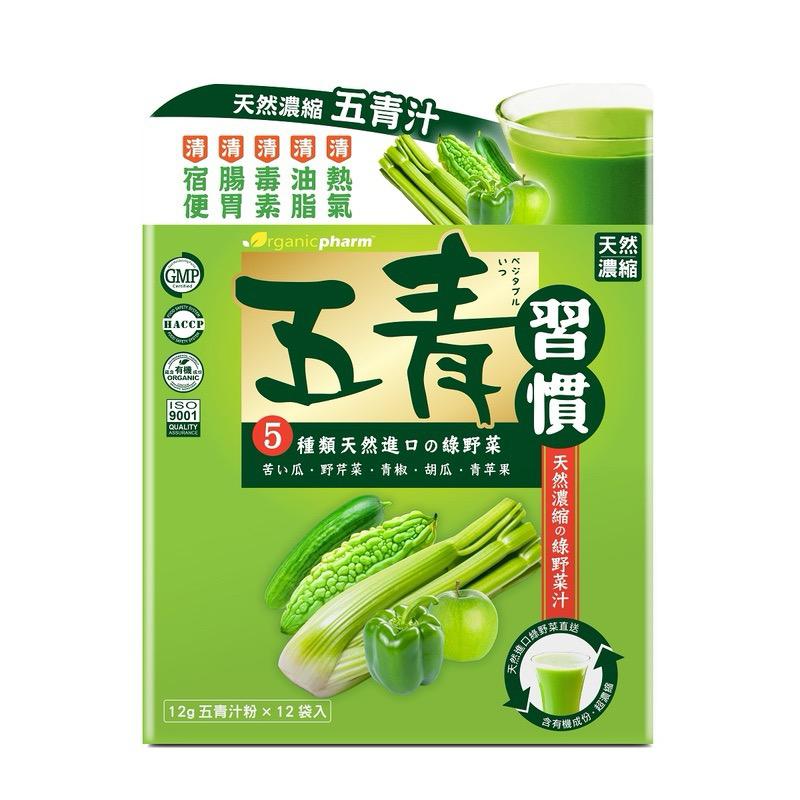 五青汁$160盒五青丸$160盒2款起$150盒。