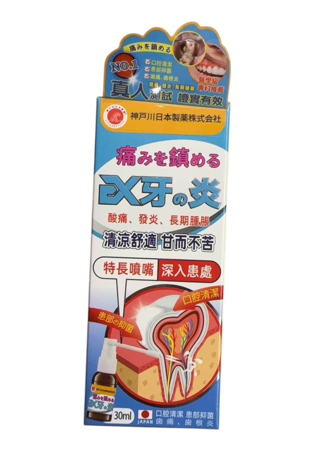 日本神户川EX牙炎30ml $95支 ,2支起$85一支