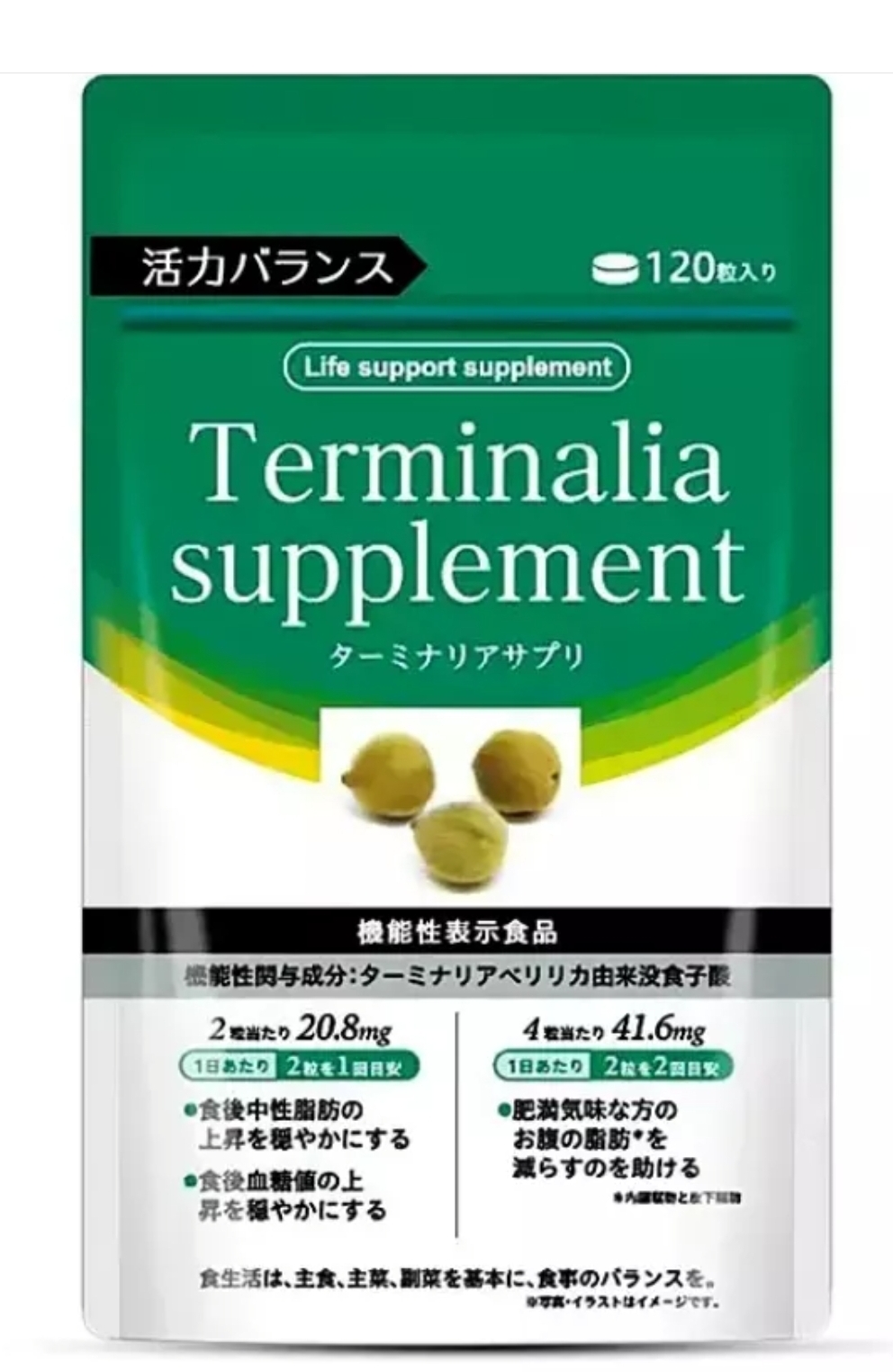 $320袋120粒、2袋起$310袋.買三送一、日本早稻田大學 活力降脂减肥片|活力平𧗾軟化血管片|活力護肝錠（降血脂）[#SQ25101402]