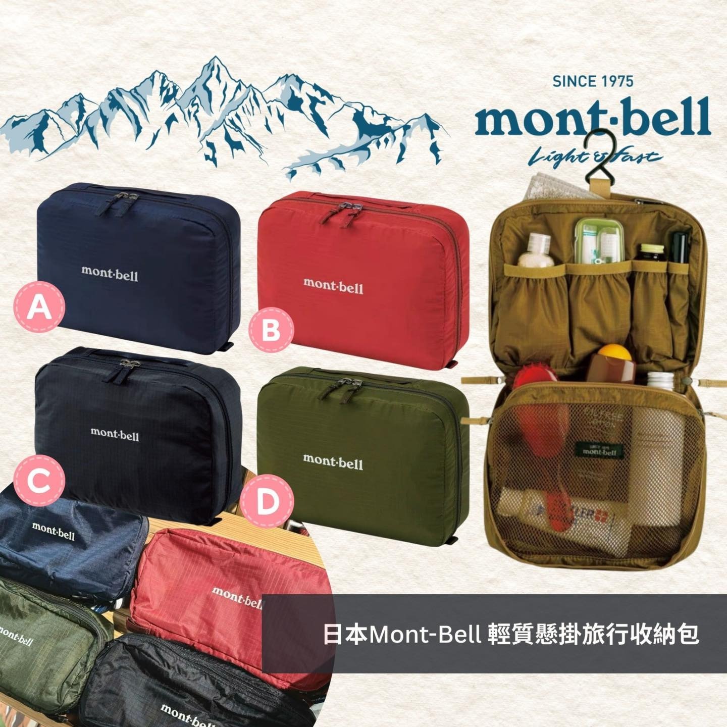 $68件。2件起$ 65件。日本 Mont-Bell 輕質懸掛旅行收納包