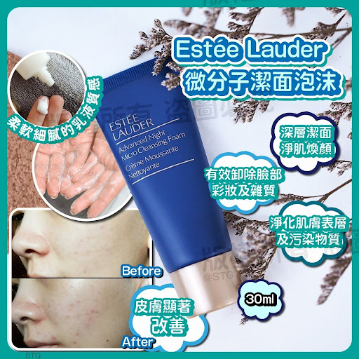 美国🇺🇸Estee Lauder微分子洁面泡沫(一套3支)💰 $68/套，2套或以上每套$58