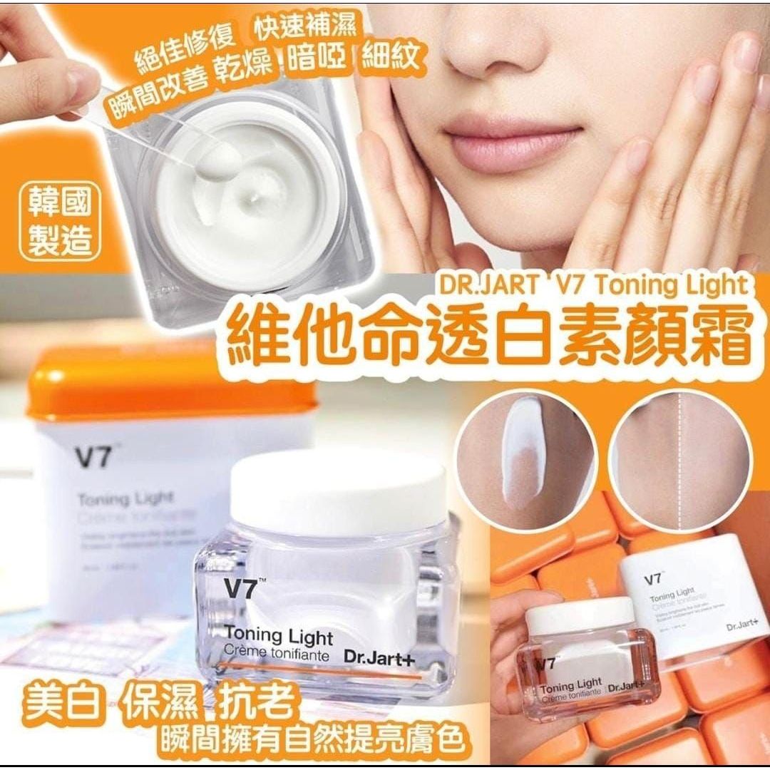 $98/1。2件起$9O/1。韓國 DR.JART V7 Toning Light 維他命透白素顏霜