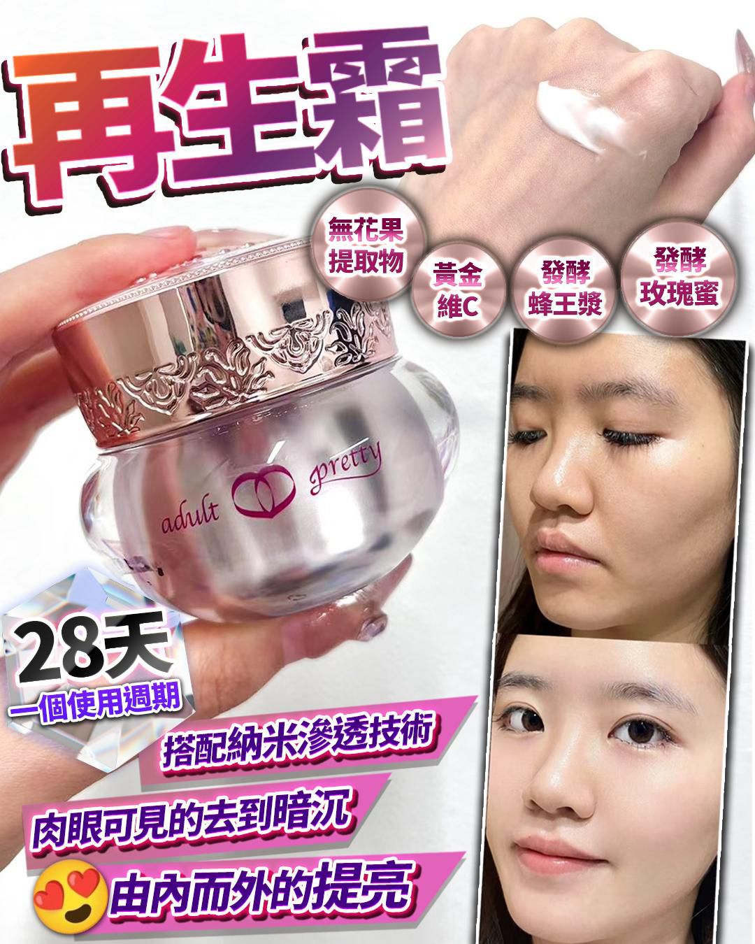 $125盒。日本無花果再生霜