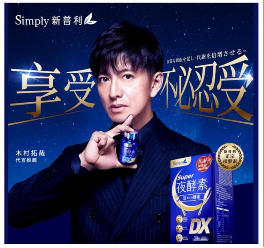 $199樽。2樽起$190樽。【Simply新普利】超級夜酵素DX(30粒)