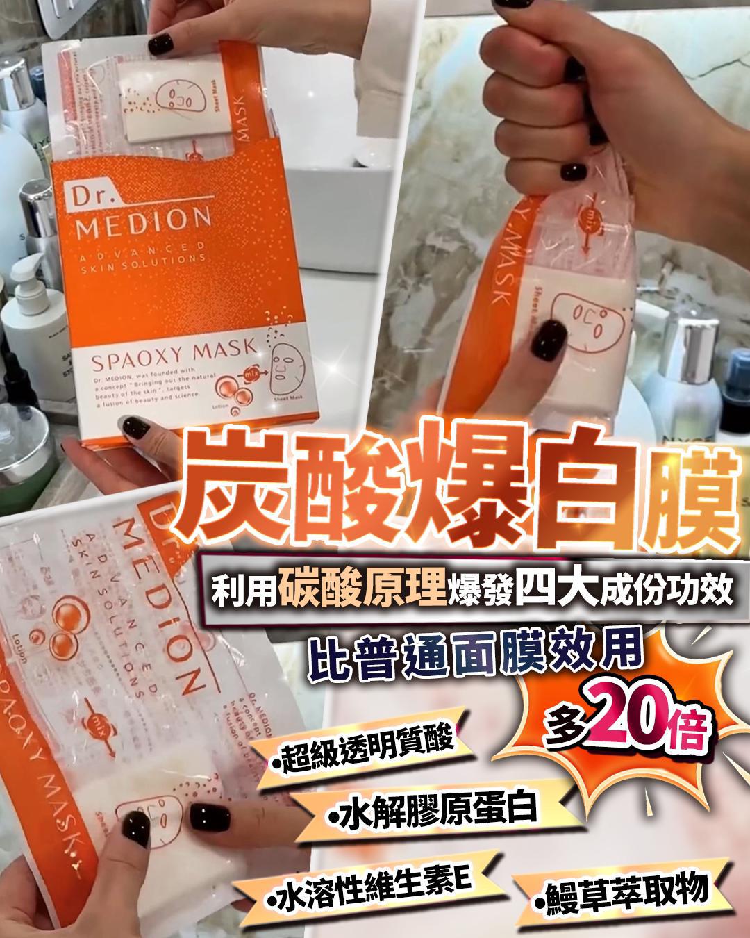 $370盒12片。2盒起$360盒。碳酸爆白膜