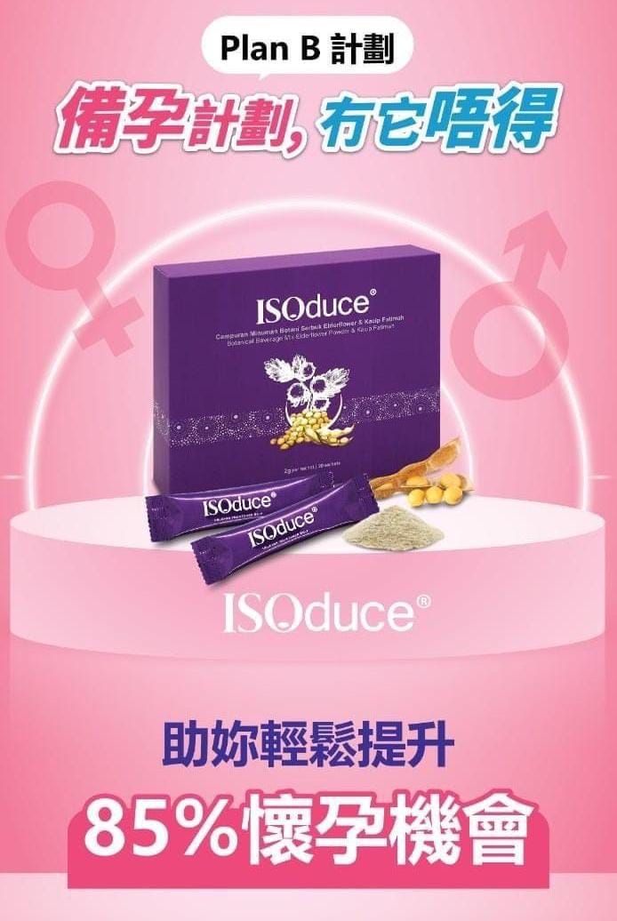 $350盒20入。3盒起$340盒。❤️🔥馬來西亞超人氣產品❤️🔥ISOduce護宮花茶🌸2g x20包