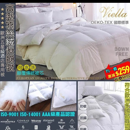 VIELLA 六星级酒店专用羽丝绒保暖被