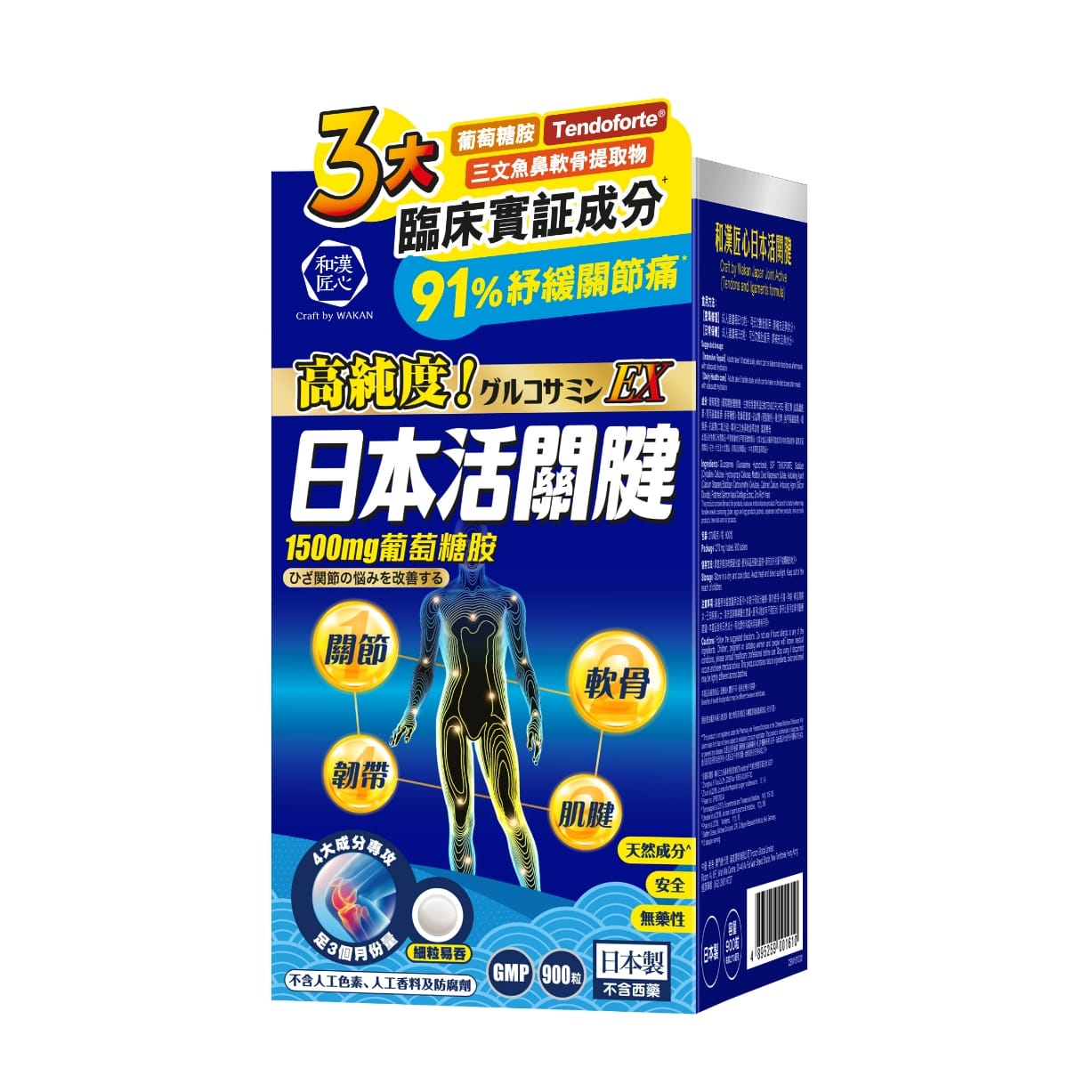 $420盒。2盒起$410盒。Craft by Wakan和漢匠心日本活關腱 900粒