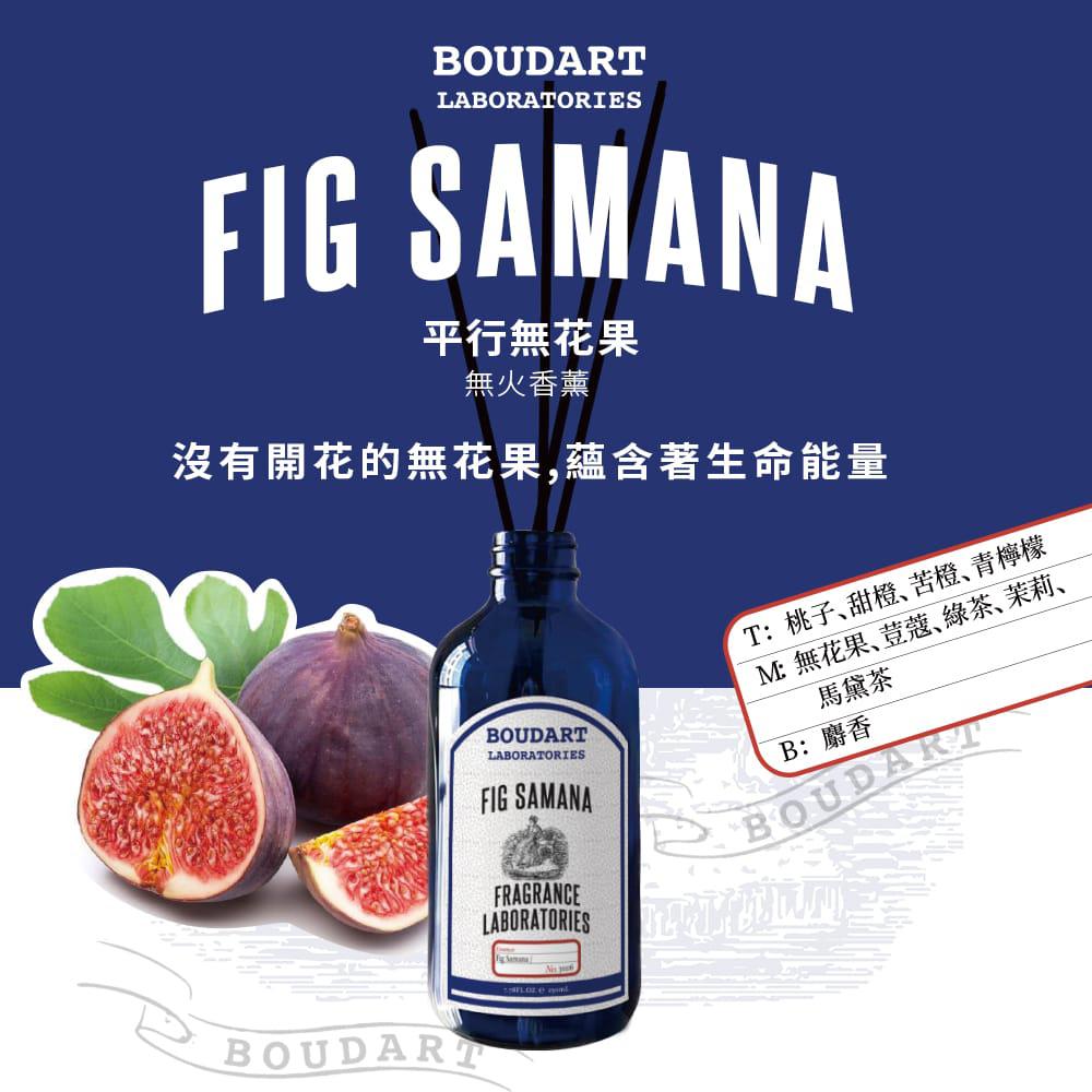 $119支。2支起$109支。BOUDART LABORATORIES Fig Samana Reed Diffuser 230ml