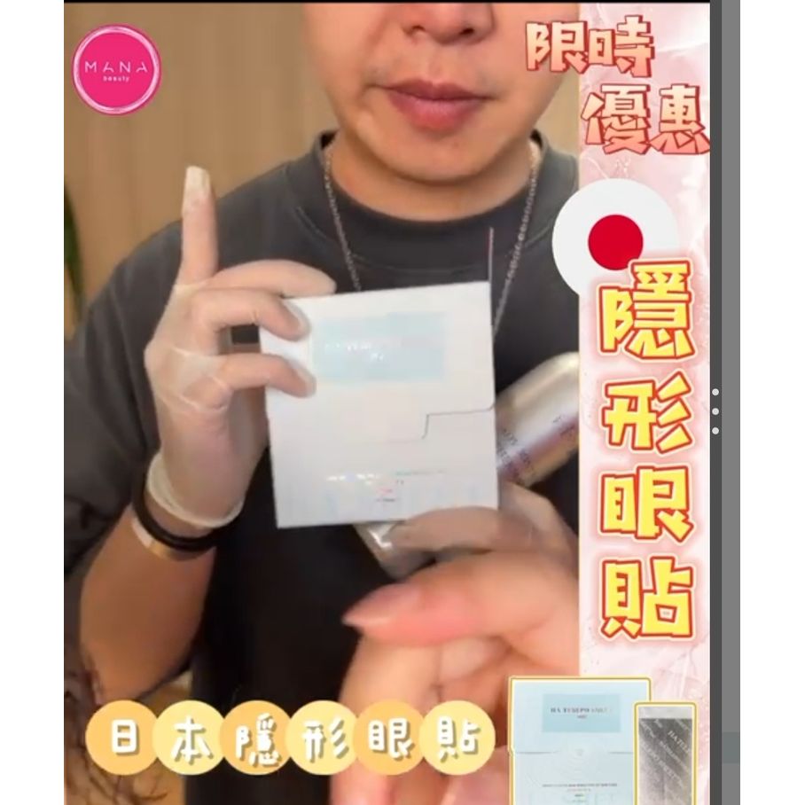 $228/1盒2O贴。日本制造。全球首款纳米级片狀美容液“人脐带血干细胞🤩世界上第一个透明质酸凝胶制成细线