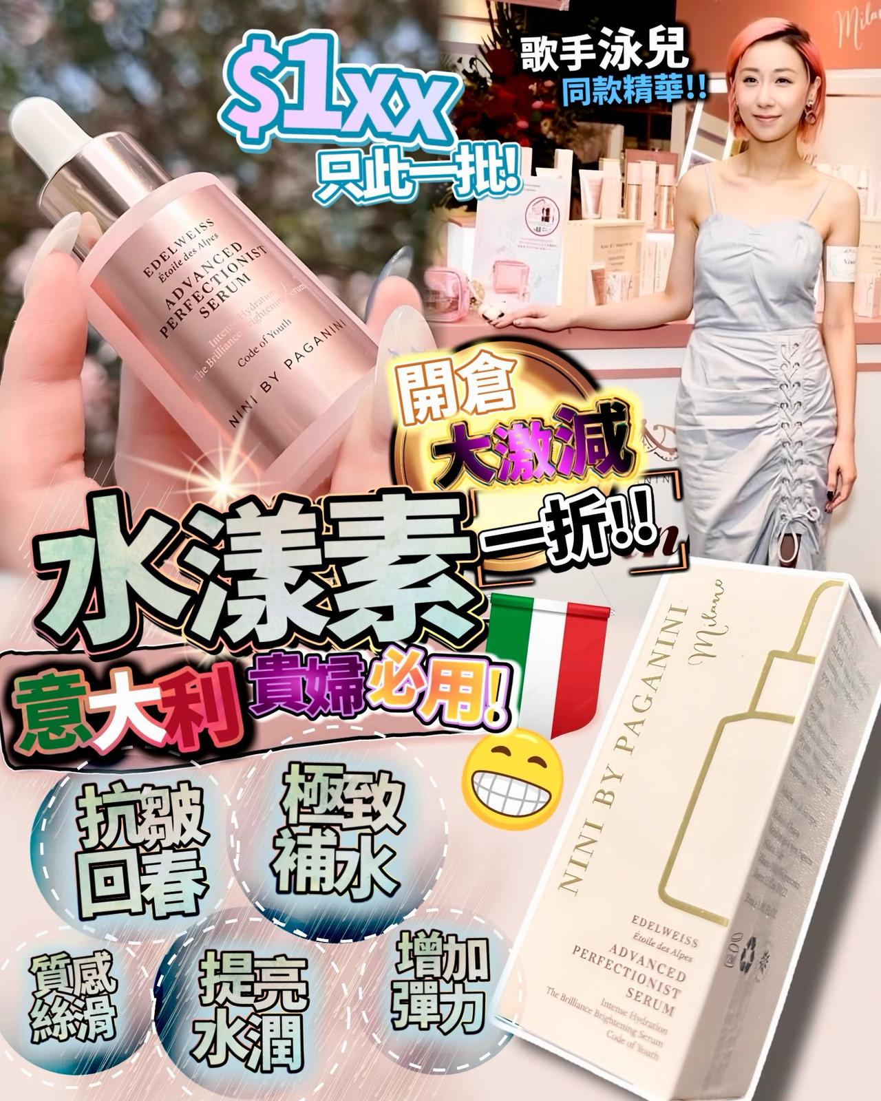 $120支。NINI 水漾素補濕精華 30ml