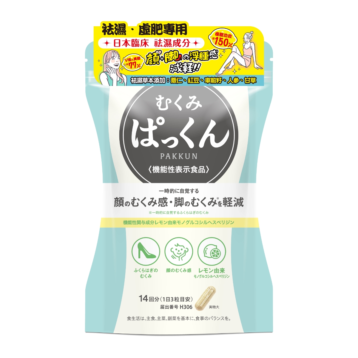 $109盒。2盒起$99盒。日本Svelty V面小颜美腿丸 42粒
