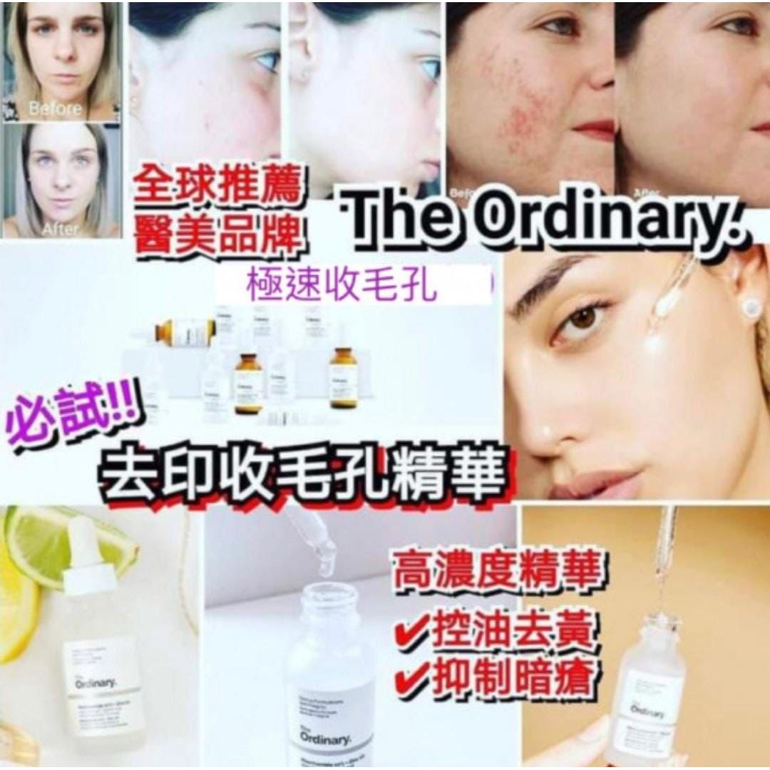 $65支。2支起$55支。 The ordinary  Niacinamide 10% + Zinc 1% 烟氨酸 維他命B3美白精華
