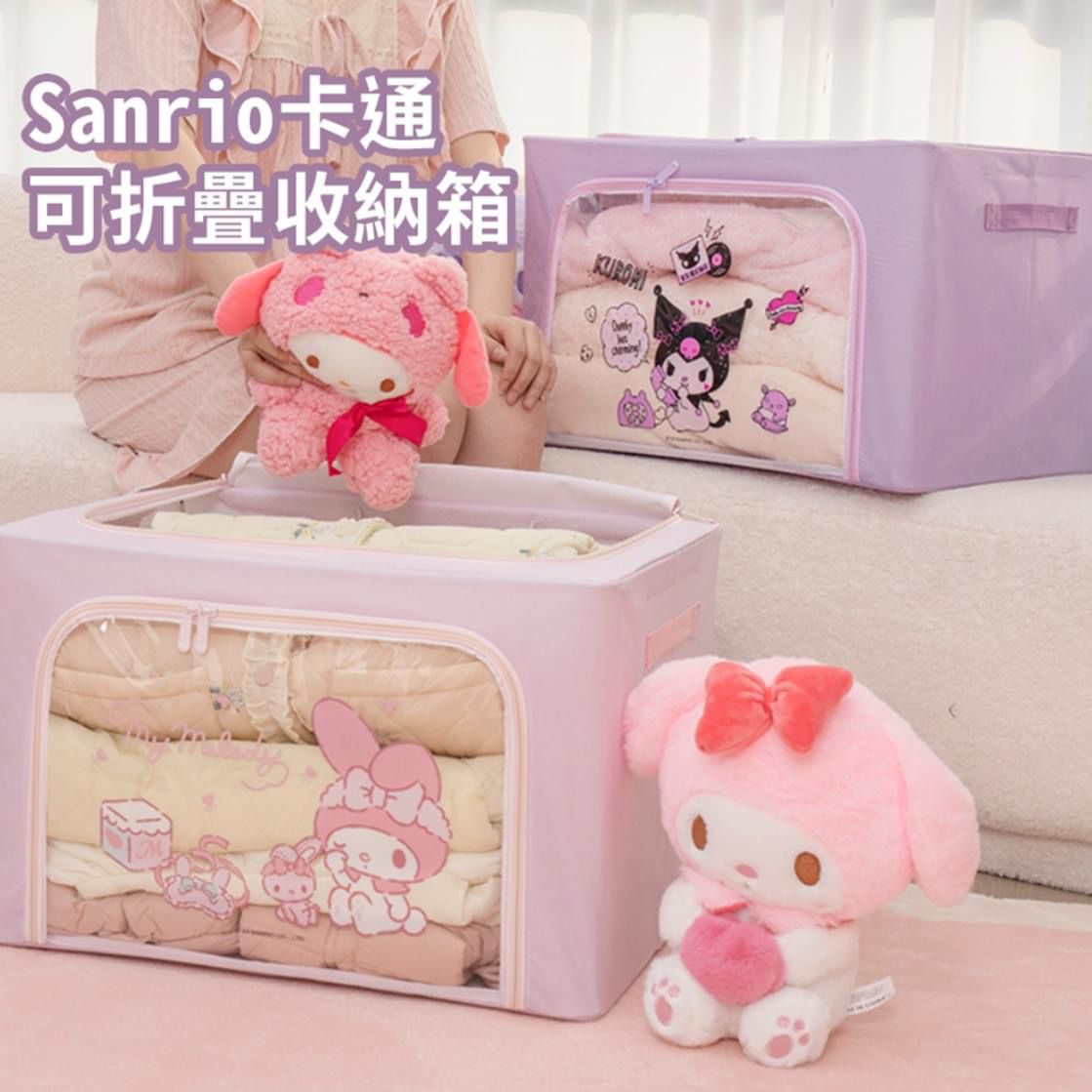 $68件。2件起$60件。Sanrio卡通開窗鋼架可折疊收納箱