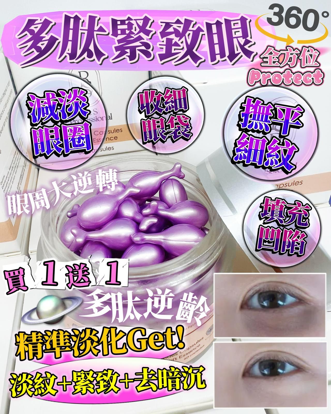 $238套2罐。Re S Pro多肽紧致眼