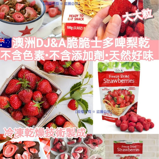 $75包。2包起$70包澳洲 DJ&A 天然脆脆草莓乾 (100g)